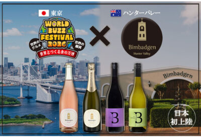 World Buzz Festival～世界とつくる食の万博～