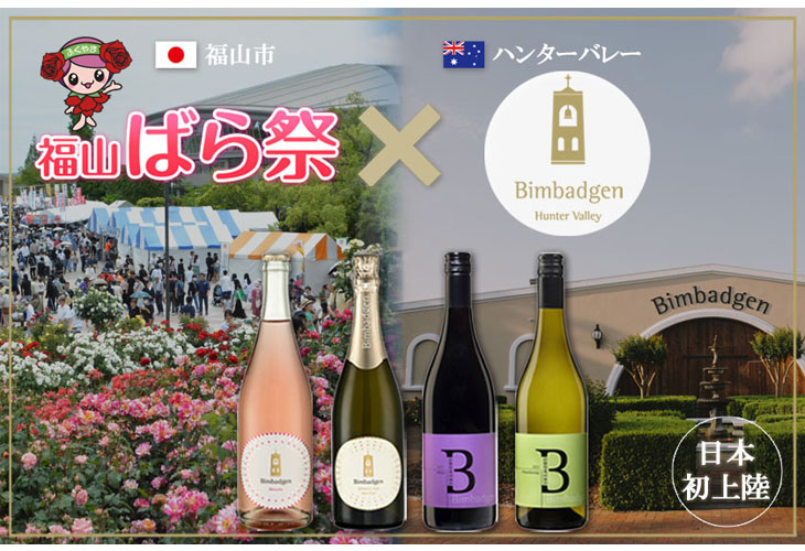 福山ばら祭「中央公園マルシェ」出店