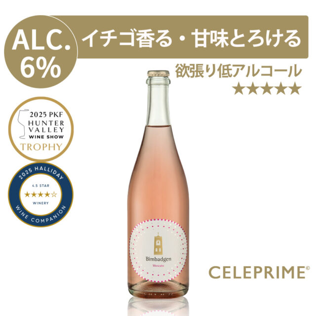 スパークリングワイン 泡 モスカート 甘口 低アルコール ビンバジェン オーストラリア 750ml ギフト お中元